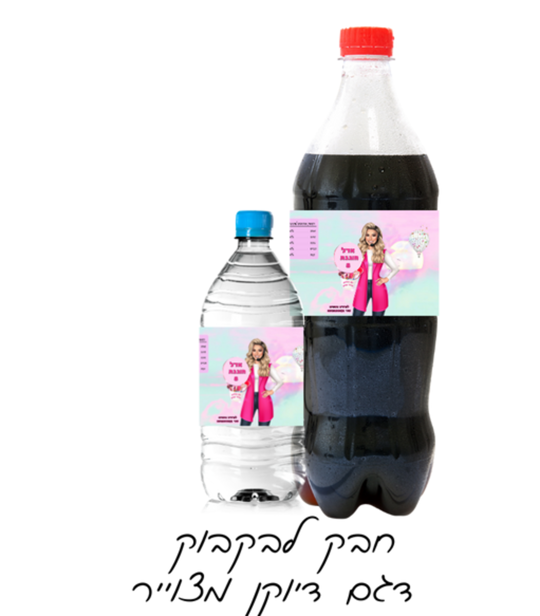 חבק לבקבוק דגם דיוקן מצויר