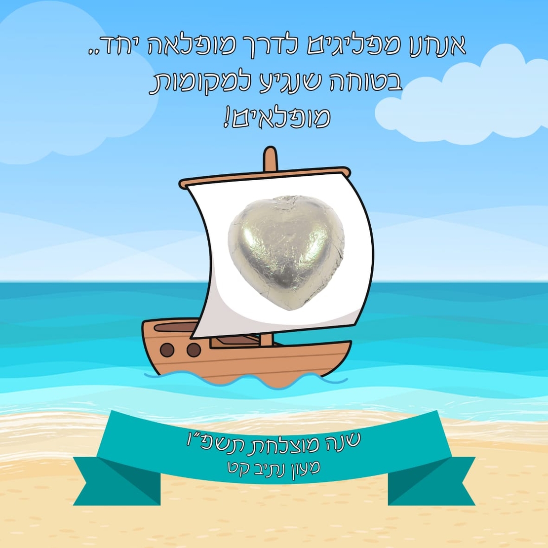 כרטיסיות תודה/ברכה