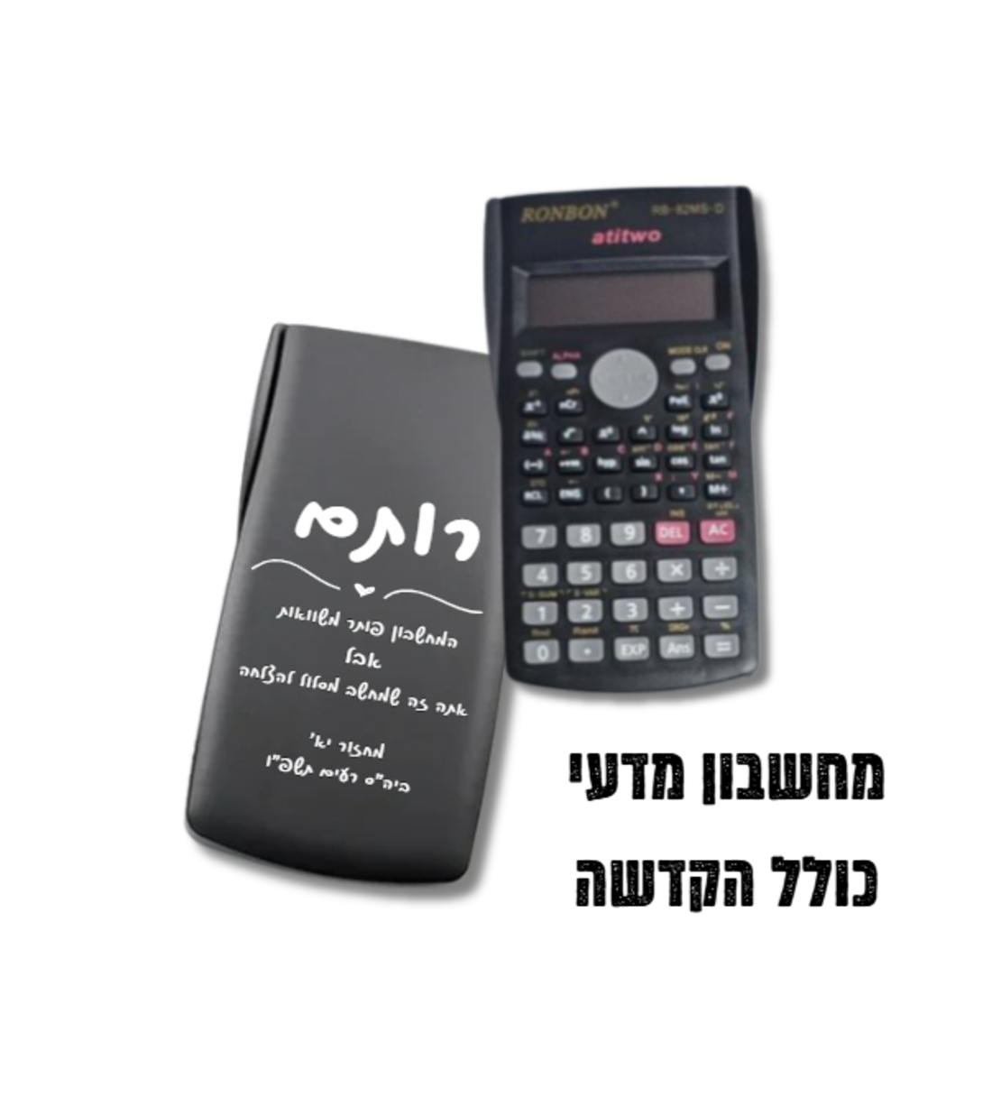 מחשבון מדעי כולל שם והדגשה