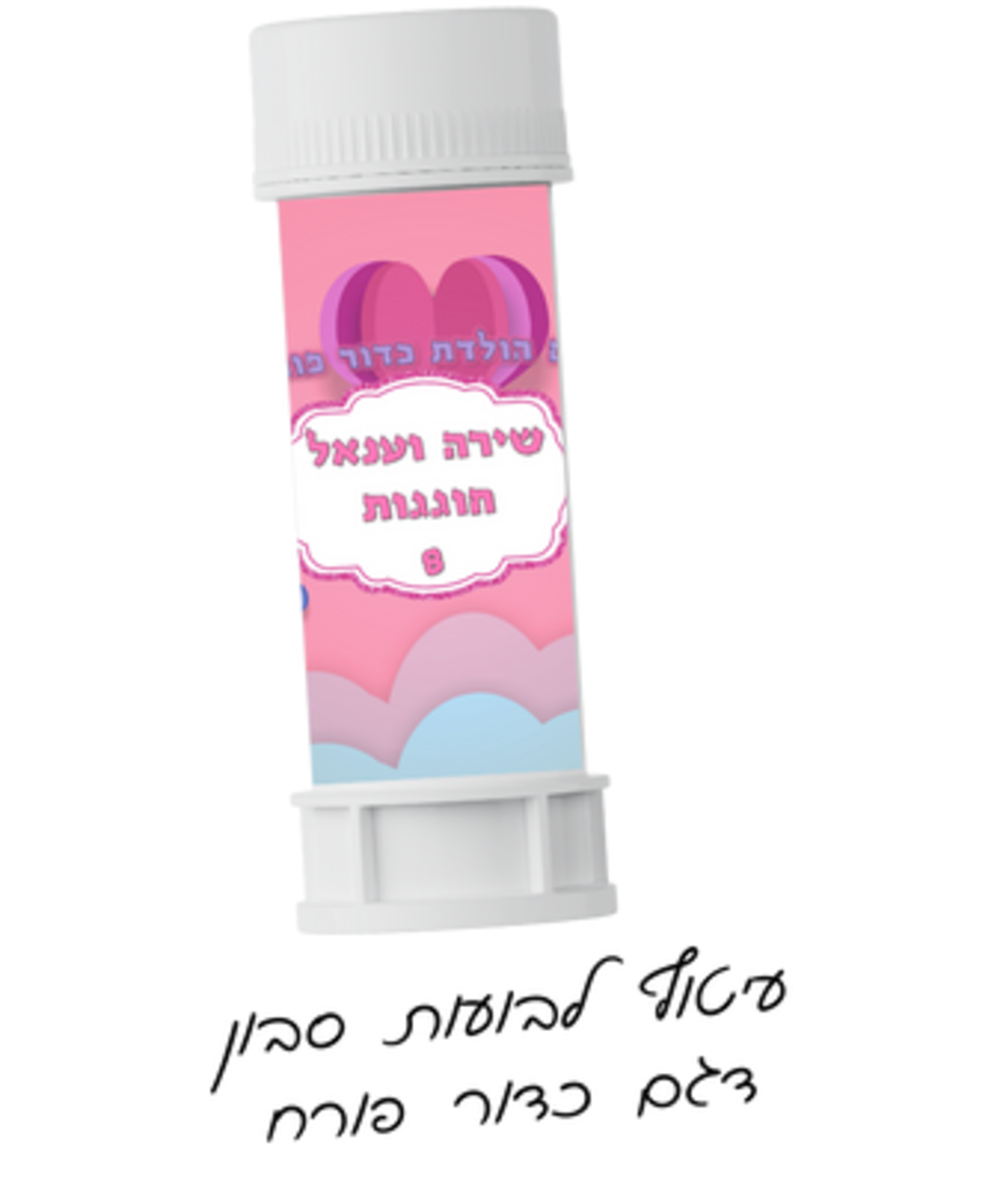 בועות סבון דגם כדור פורח