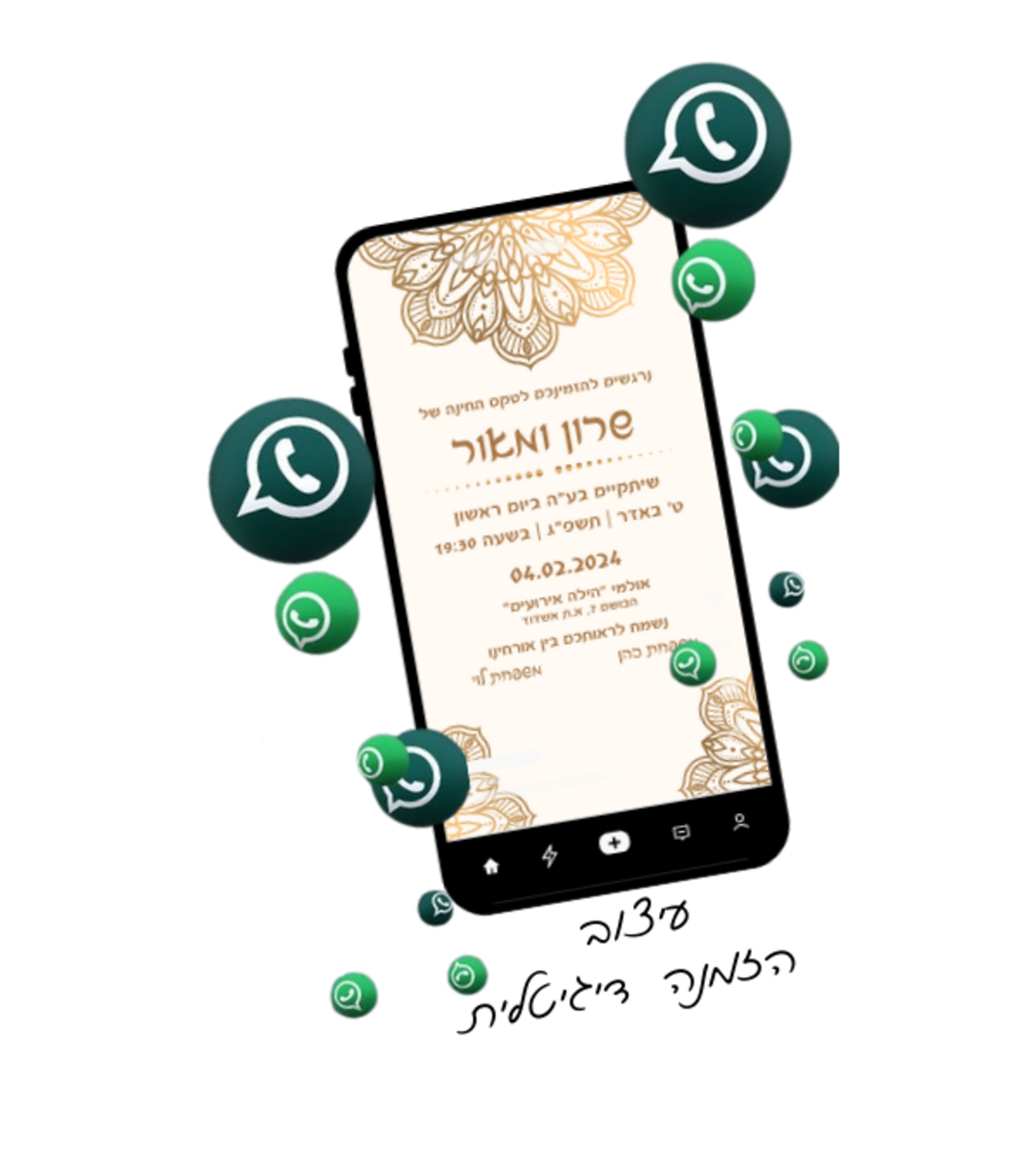 הזמנה לחינה דגם שרון- תמונה