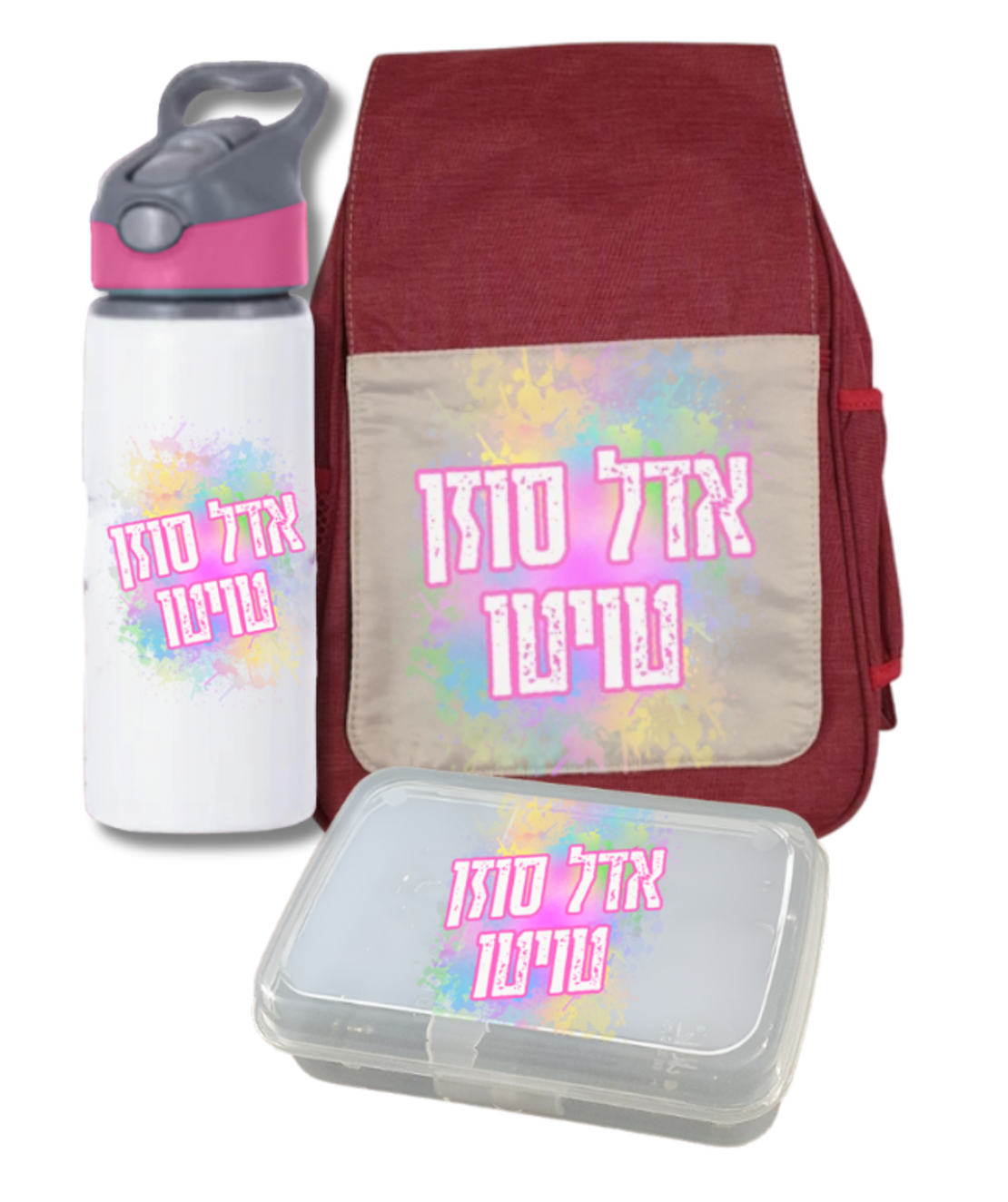 סט גן - תיק ,בקבוק אוריקן וק.אוכל