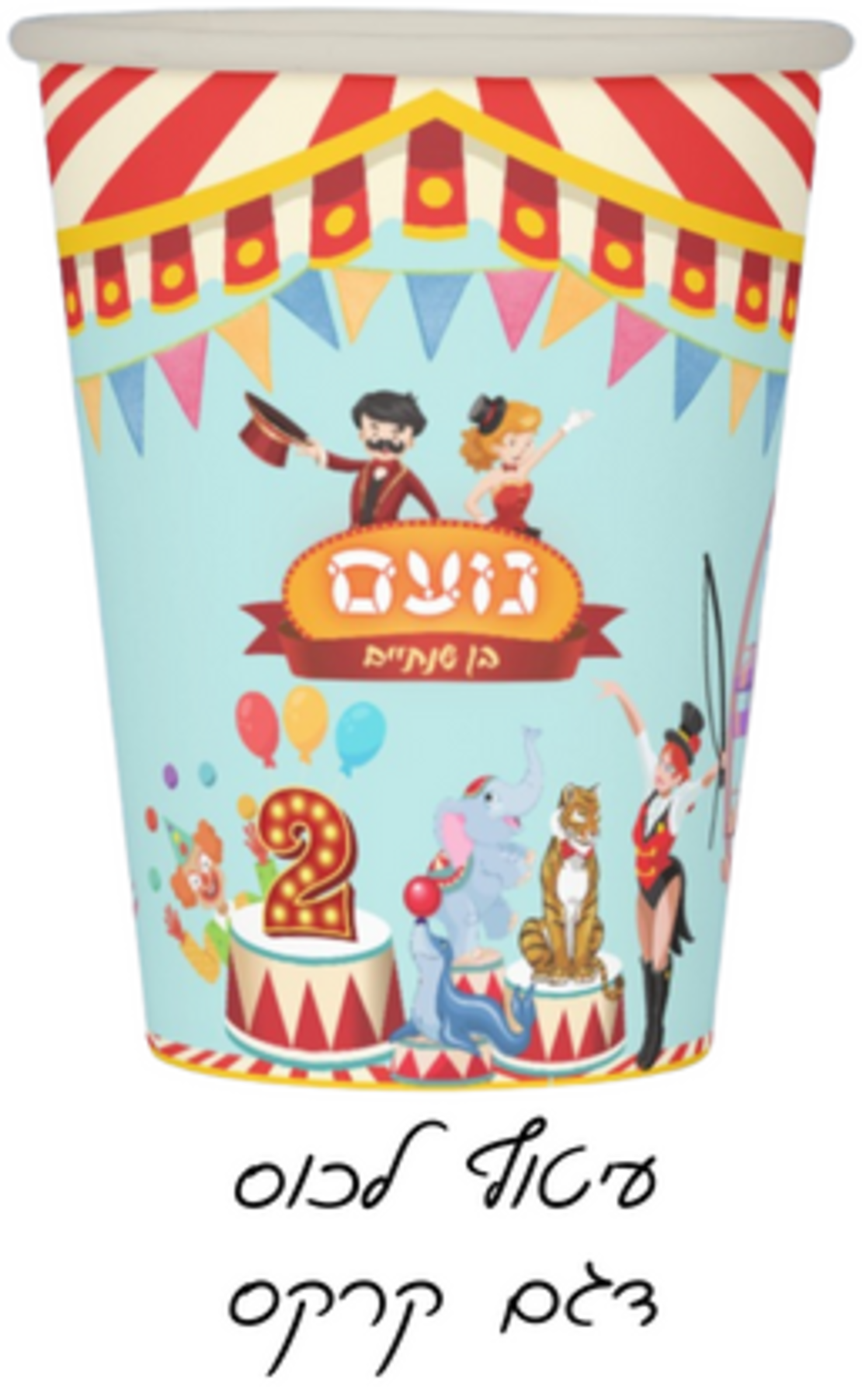 מיתוג כוס חד