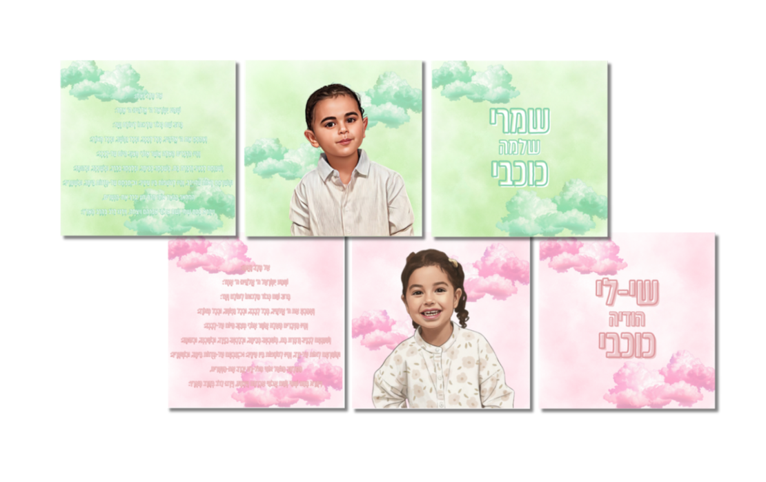 מארז שלישיה קאפה