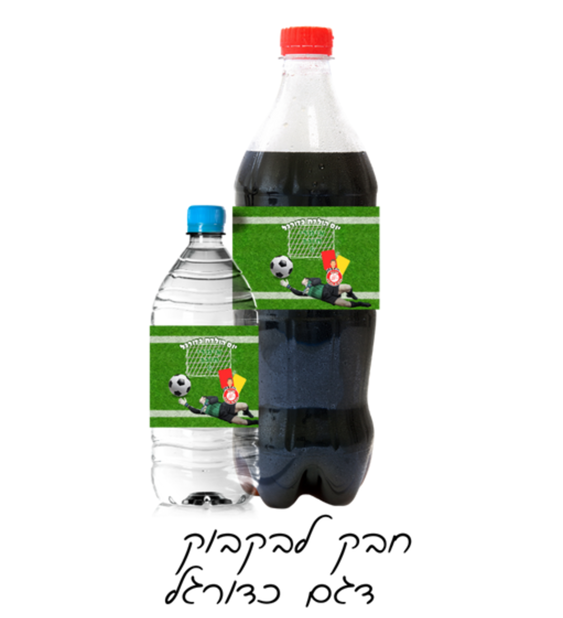 חבק לבקבוק דגם כדורגל