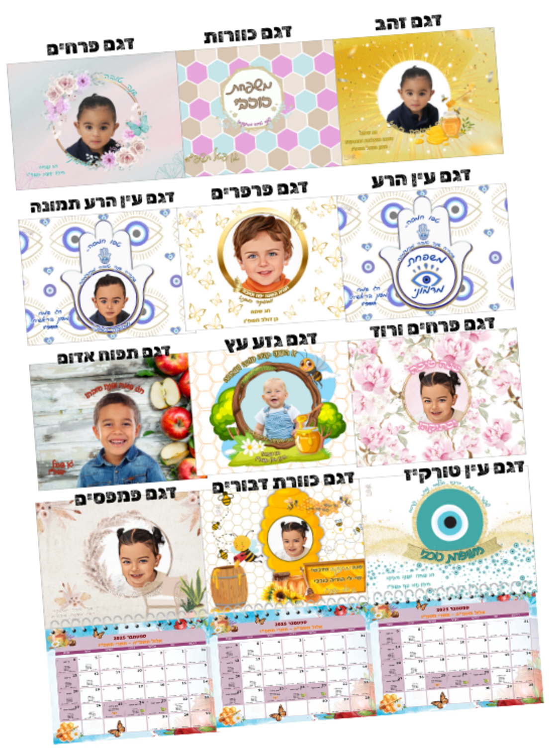 לוח שנה 2025 גודל A5 עם מגנט מעוצב