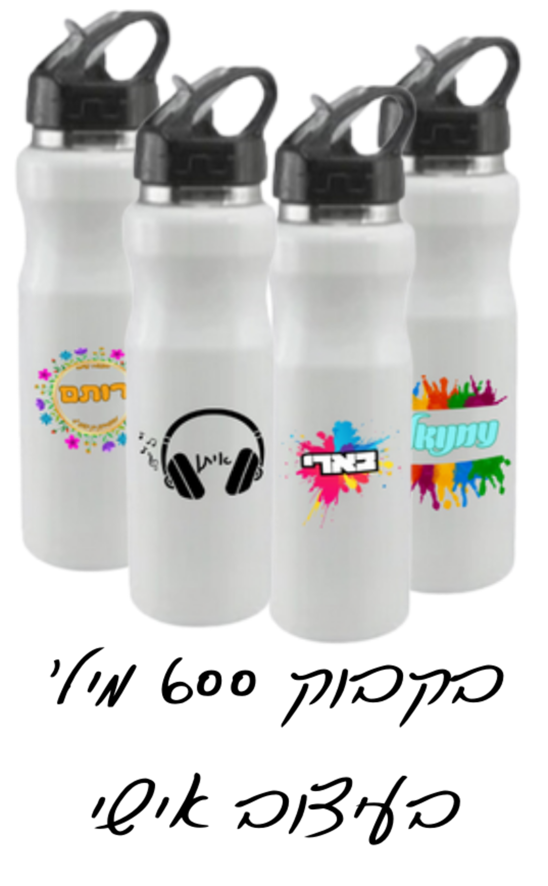 בקבוק דגם סנפלינג