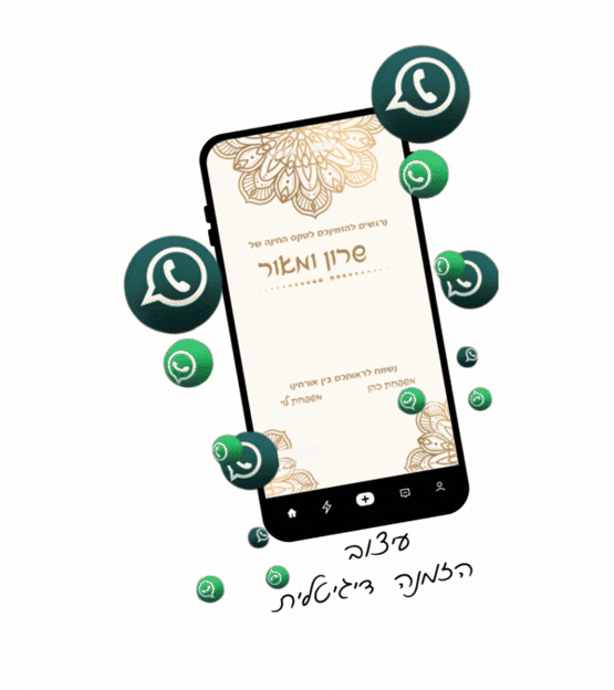 הזמנה לחינה דגם שרון- סרטון