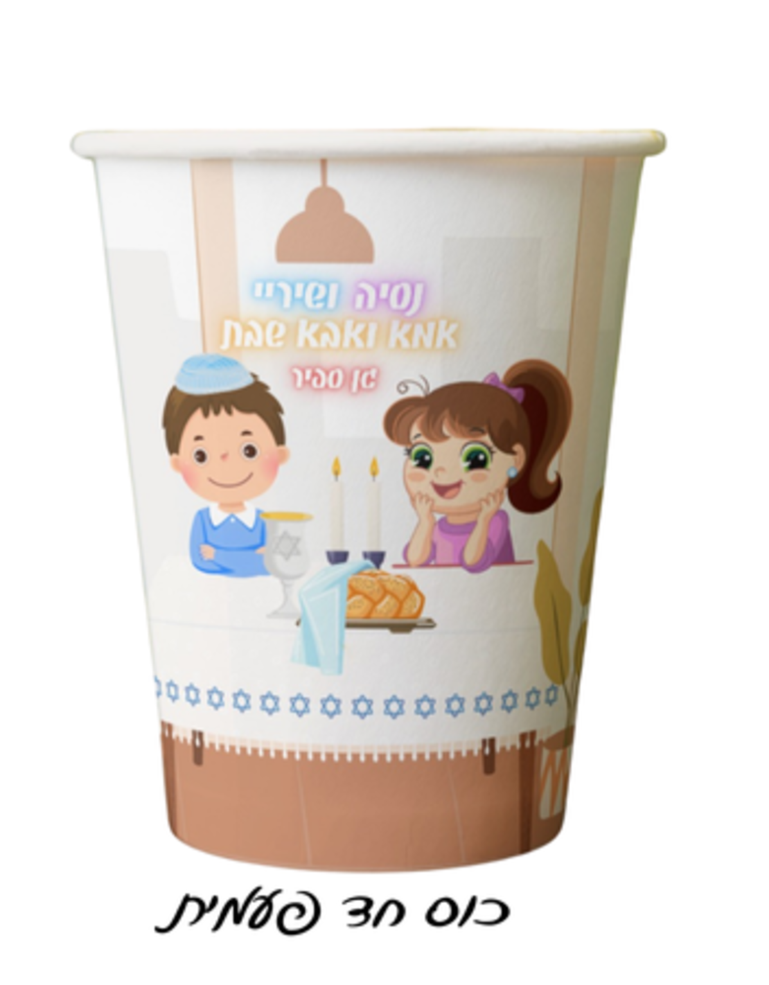 מיתוג כוס חד