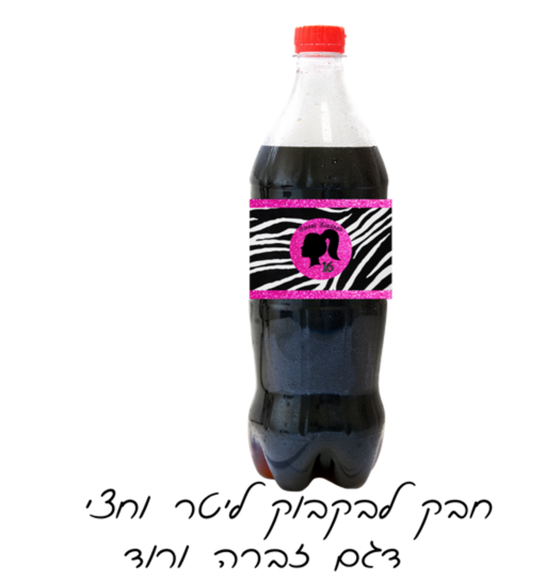 חבק לבקבוק דגם זברה ורוד