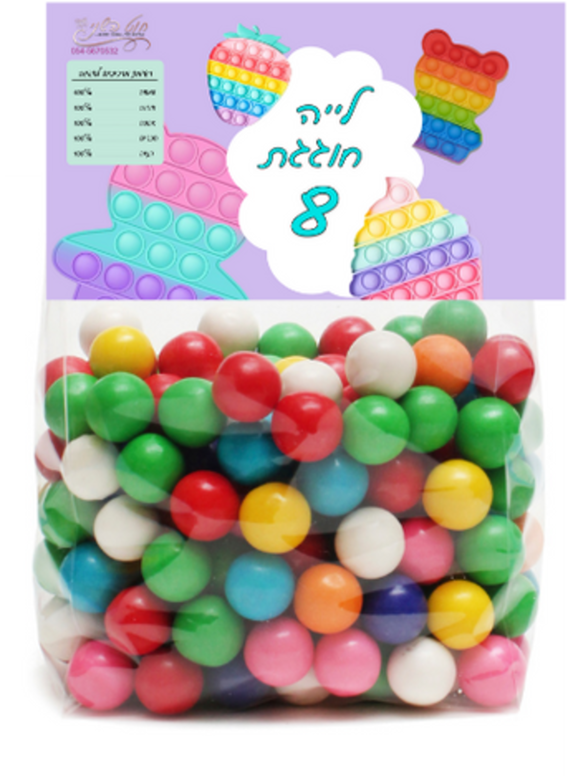 חבק + שקית דגם פופיט