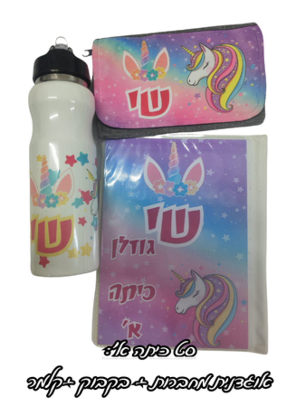 חבילה שנתית 140 תשפ