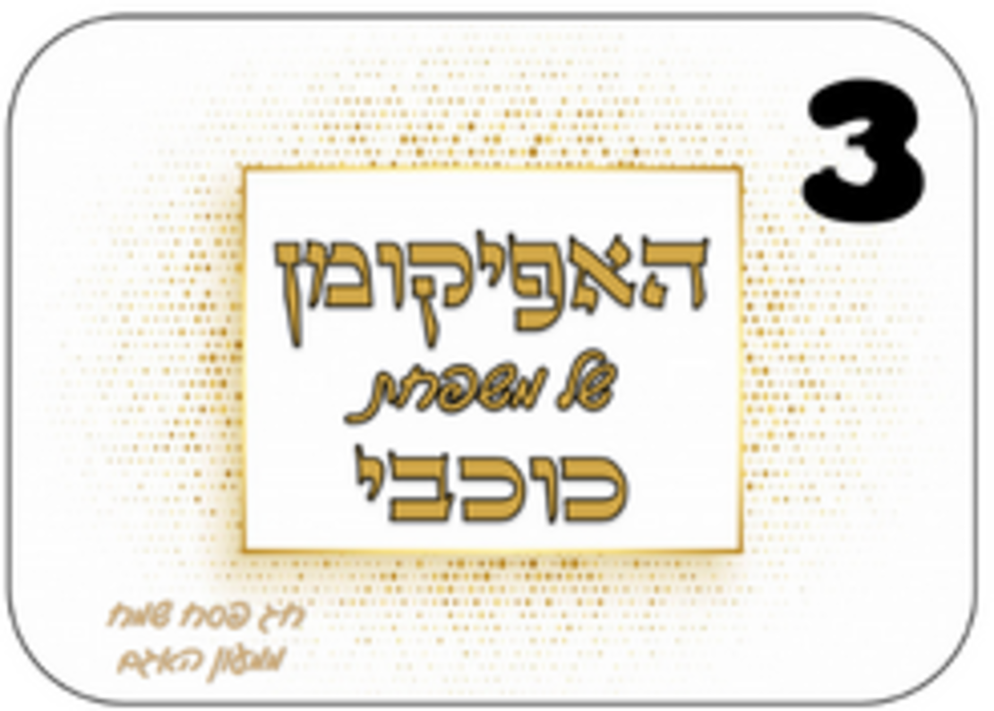 סט גביע יין +בקבוקון למילוי