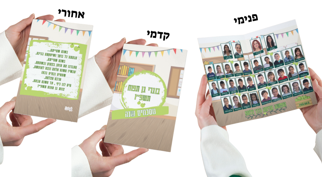 פולדר תמונת מחזור