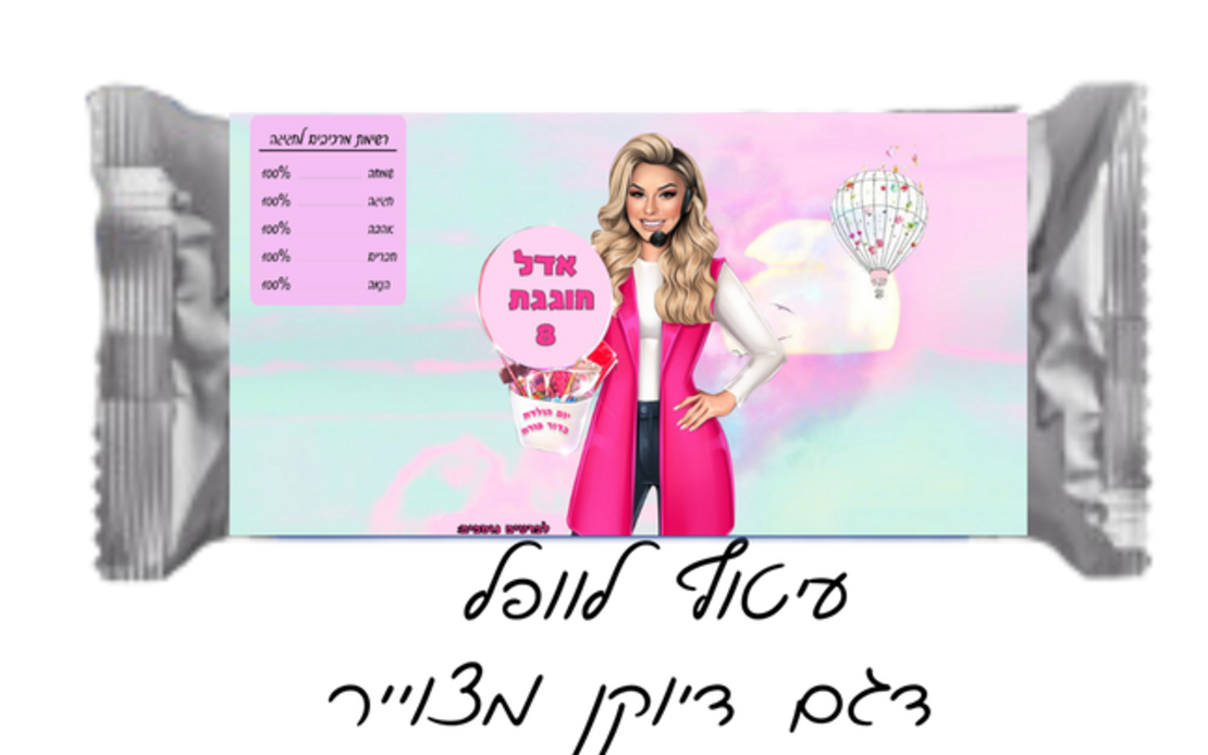 עיטוף לוופל דגם דיוקן מצוייר