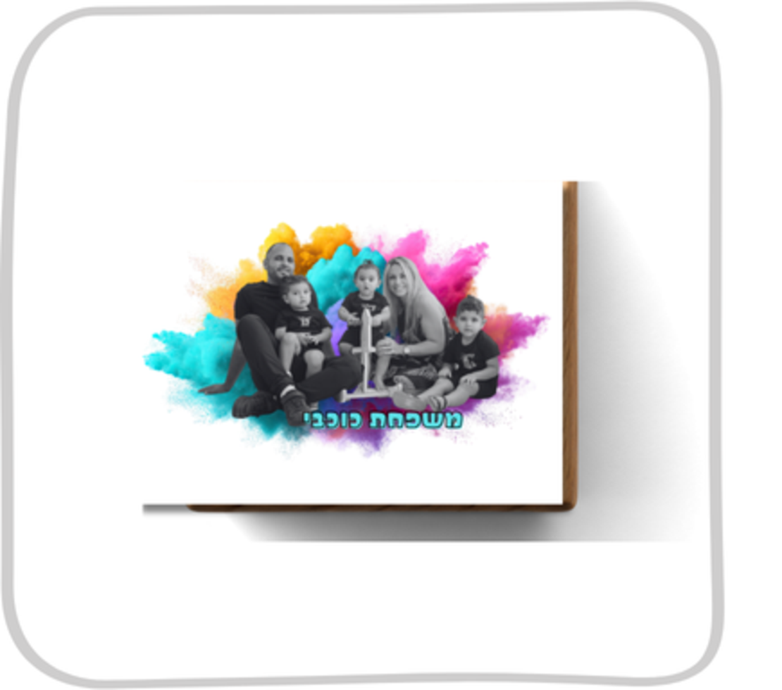 בלוק עץ תמונה גודל 10*15