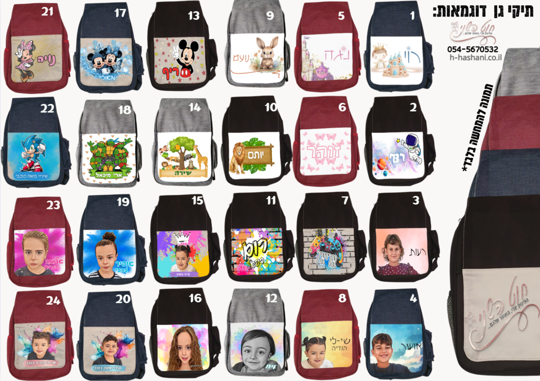 תיק גן עם הדפס צבעוני