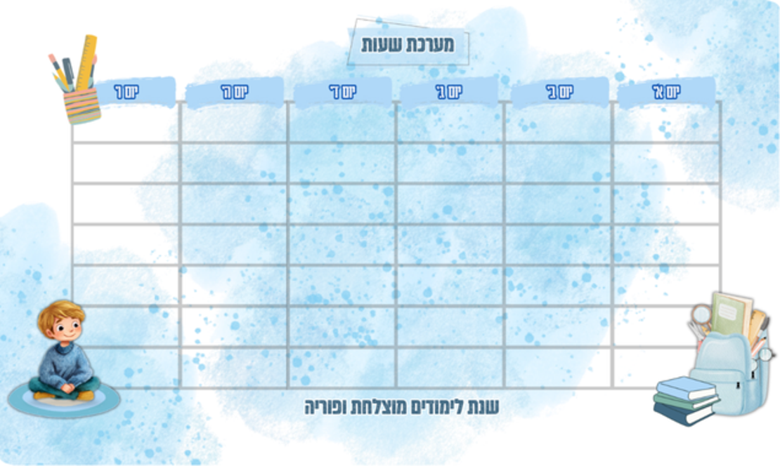 מערכת שעות/ לוח מחיק +טוש מחיק