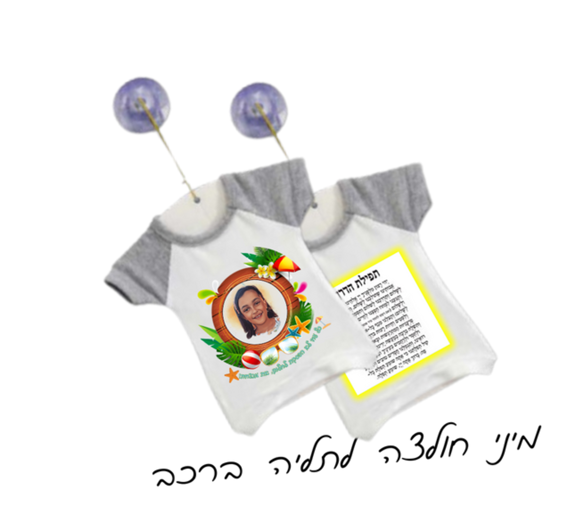 מיני חולצה לתליה ברכב