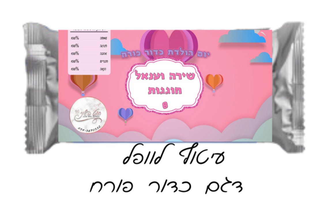 עיטוף לוופל דגם כדור פורח