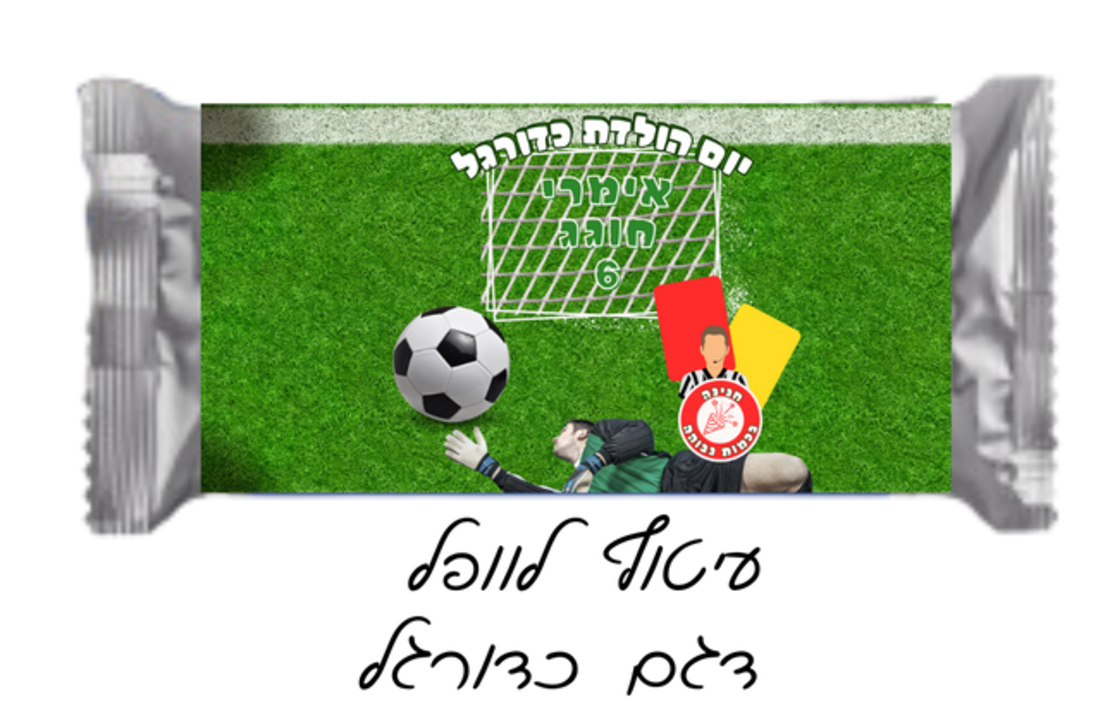 עיטוף לוופל דגם כדרוגל