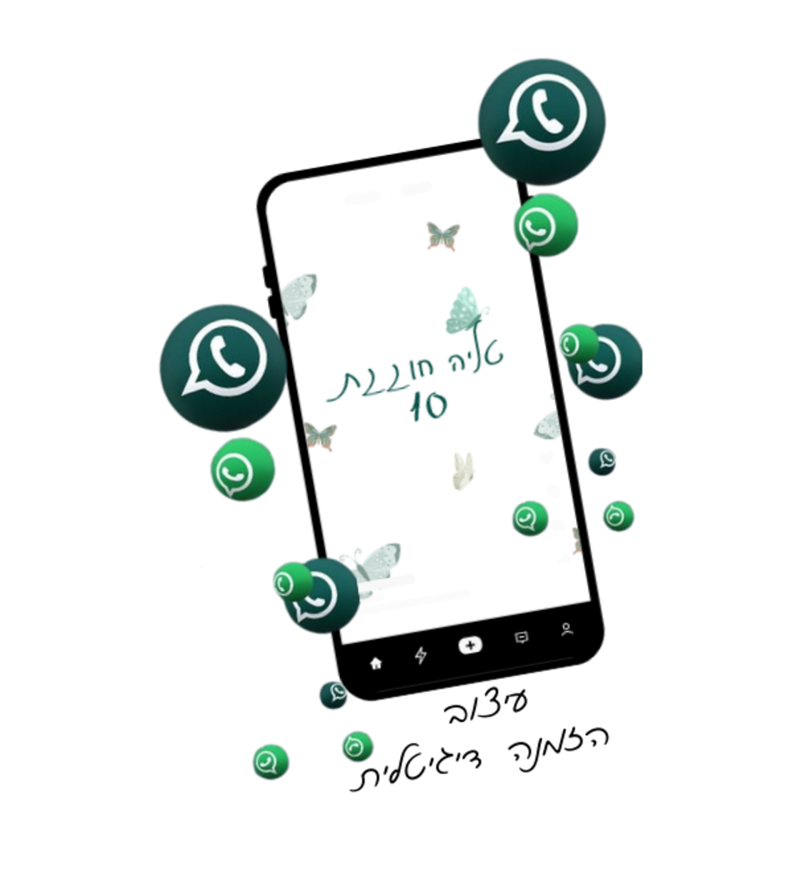 הזמנה דיגיטלית דגם פרפרים