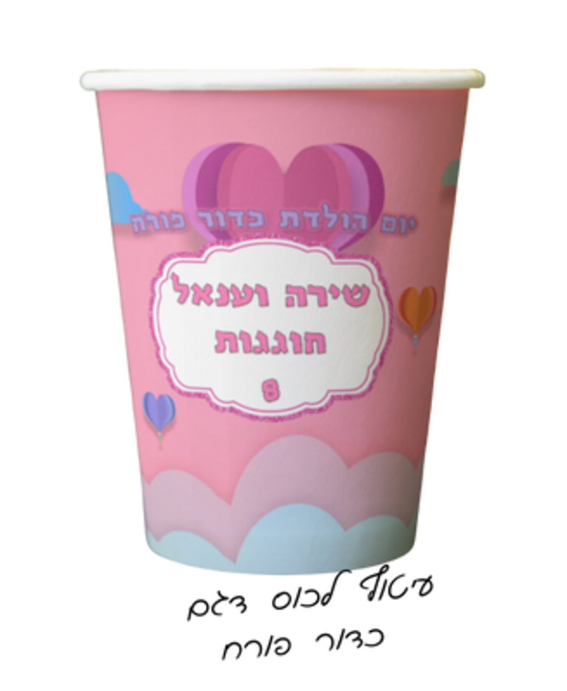 מיתוג כוס חד