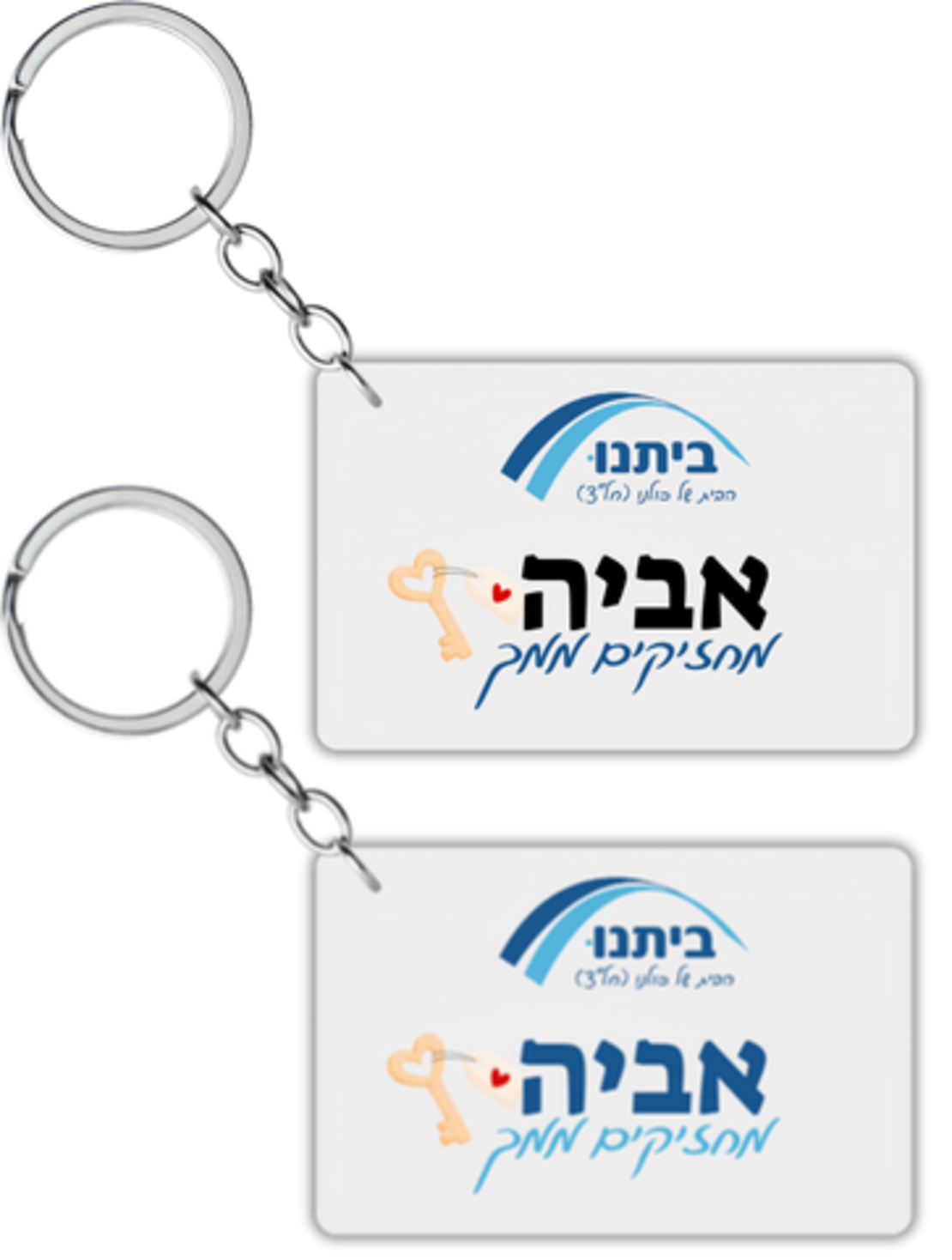 מחזיק מפתחות מרובע