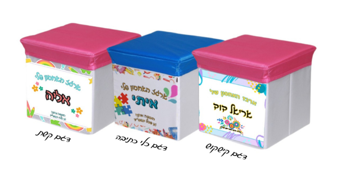 ארגז אחסון עם הדפסה בהתאמה אישית - חיסול!