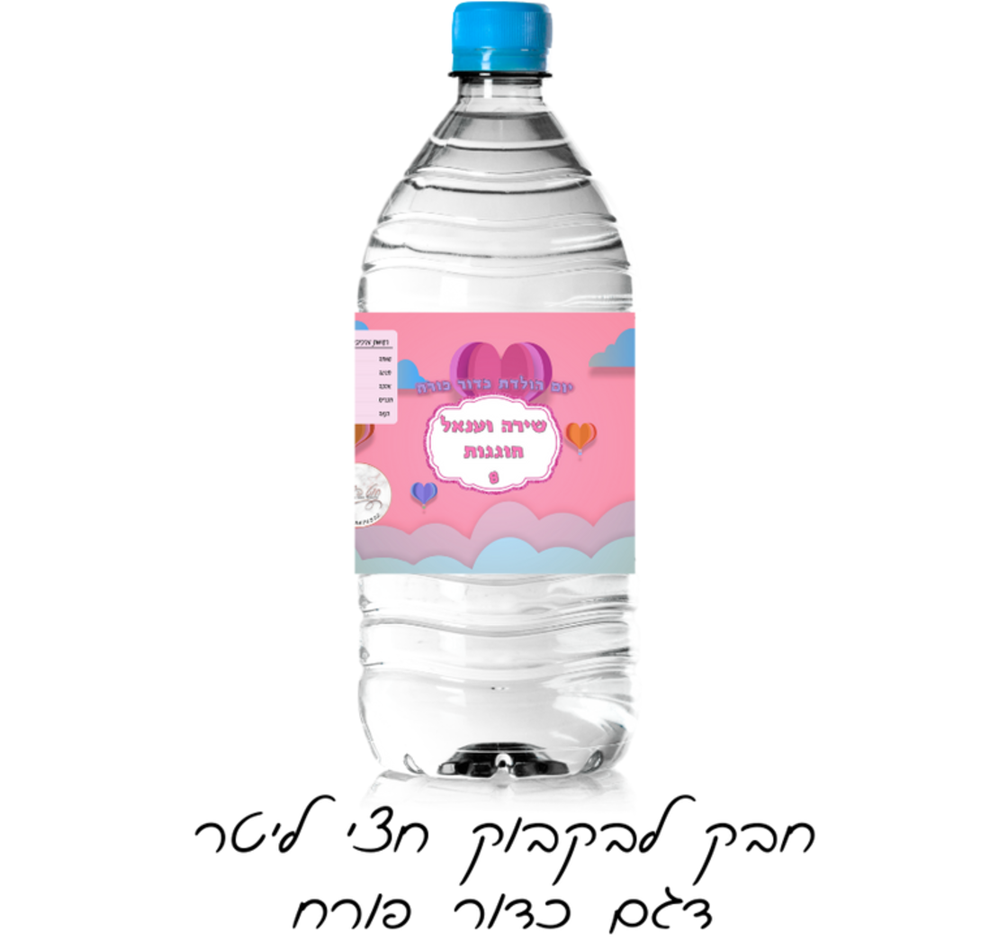 חבק לבקבוק דגם כדור פורח