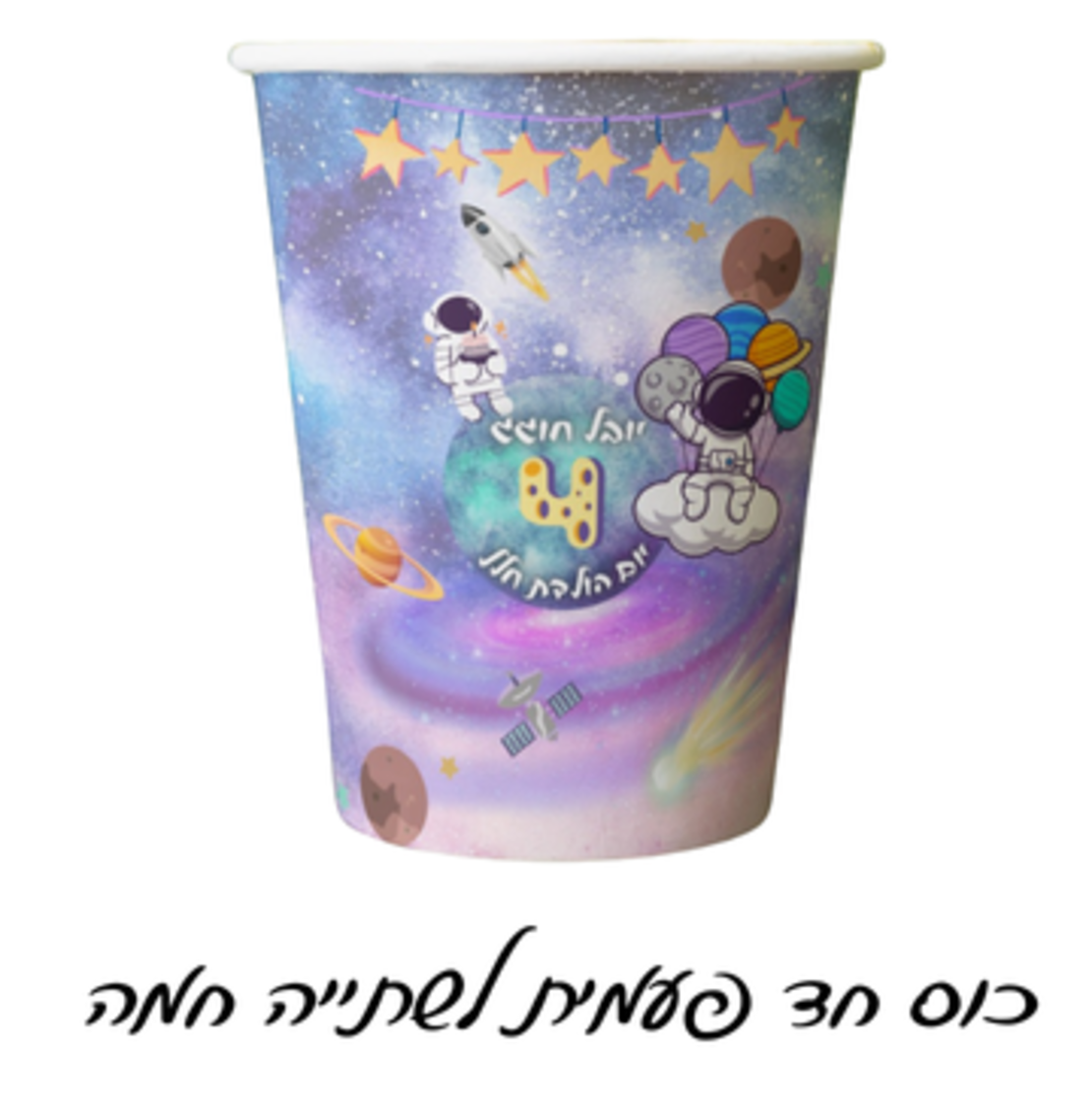 מיתוג כוס חד