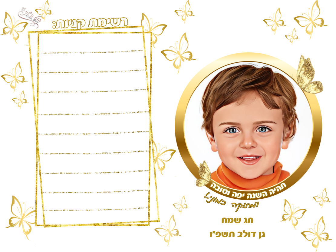 לוח תזכיר עם שם ותמונה