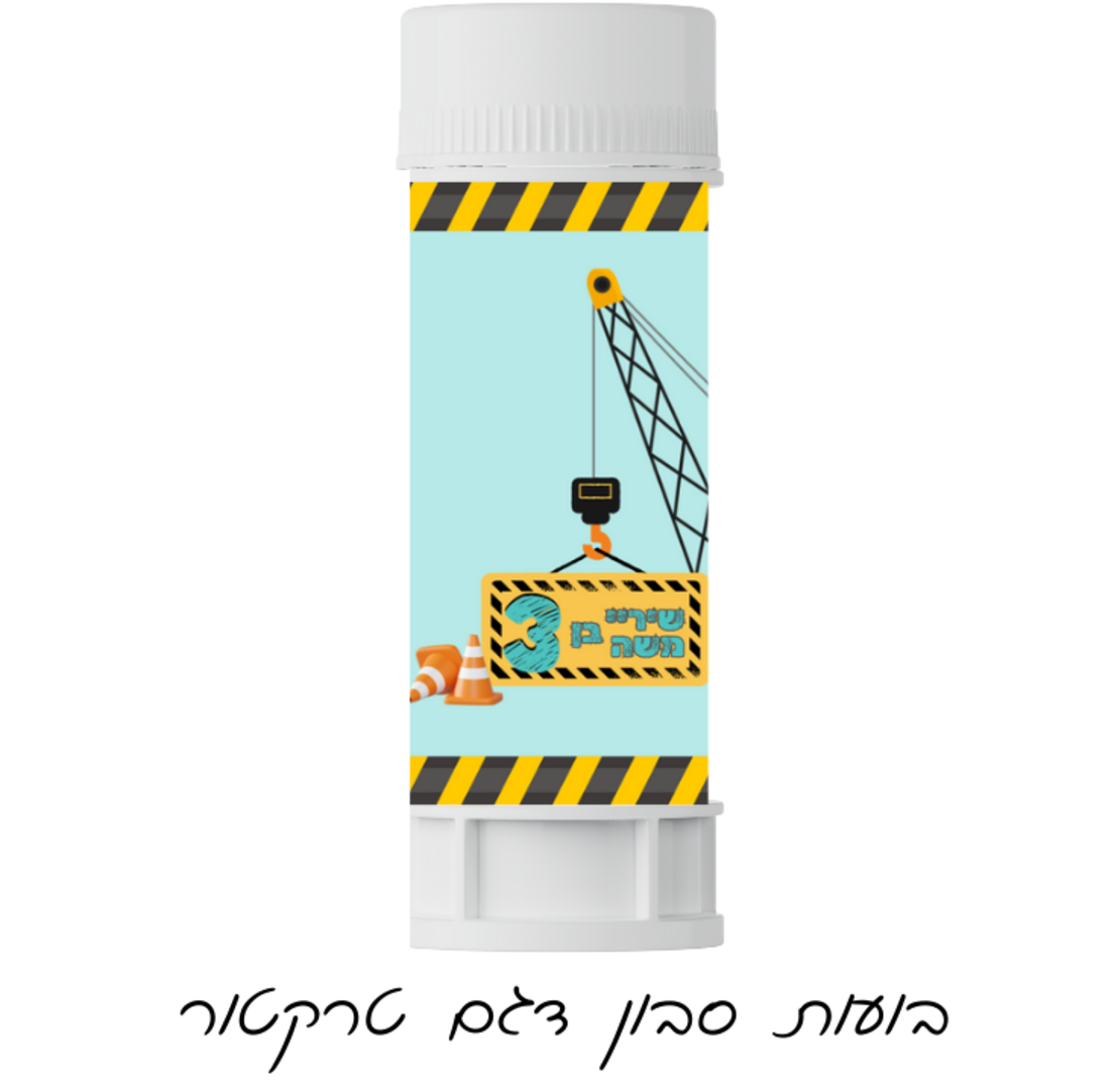 בועות סבון דגם טרקטור