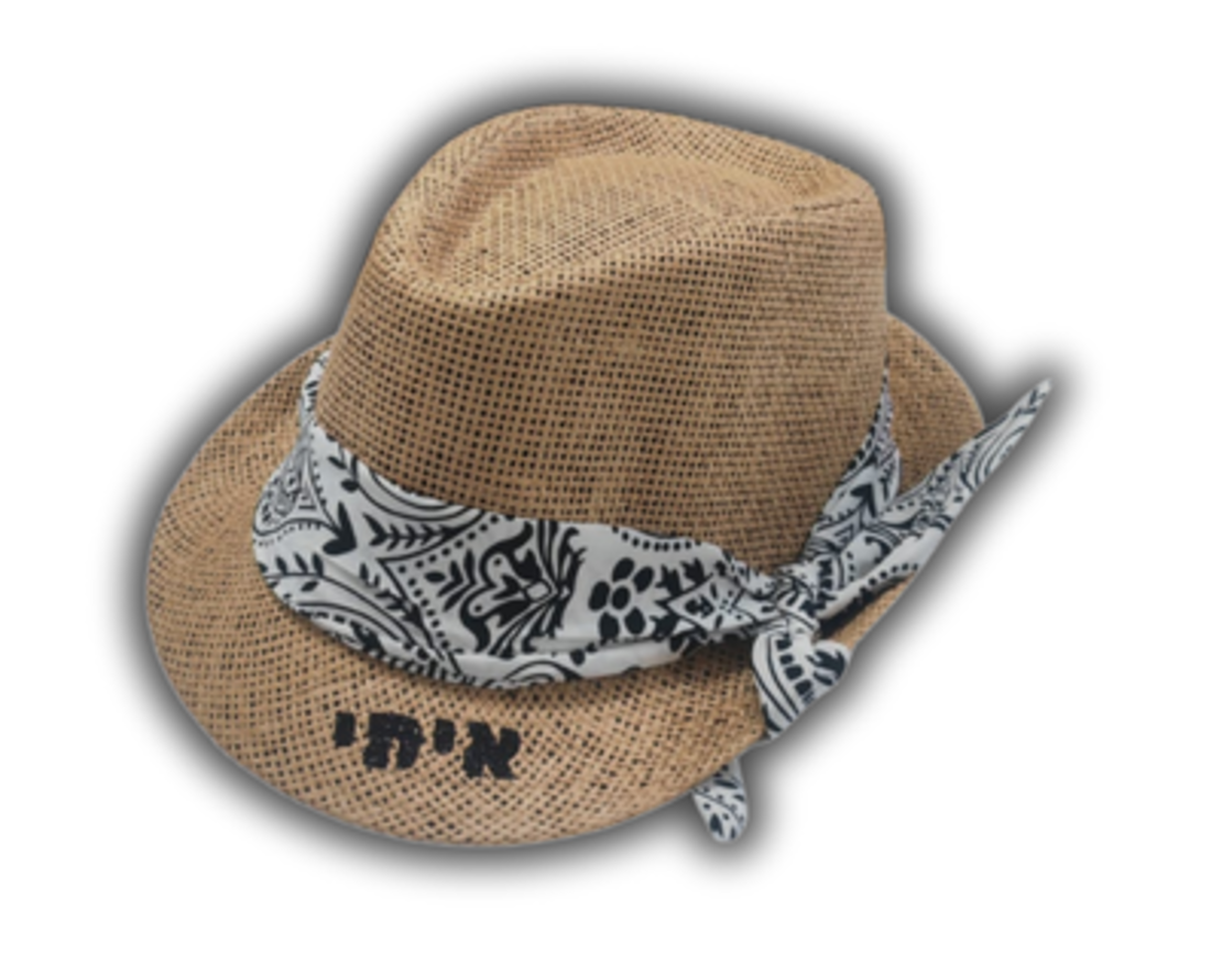 כובע קש ילדים עם שם