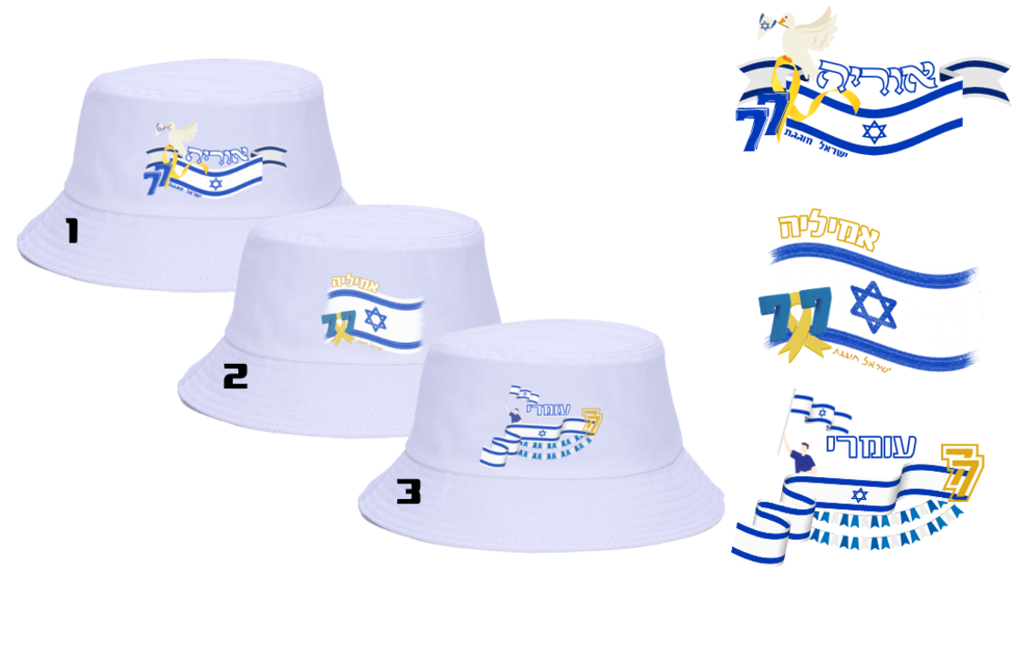 כובע רחב שוליים עם הדפס אישי