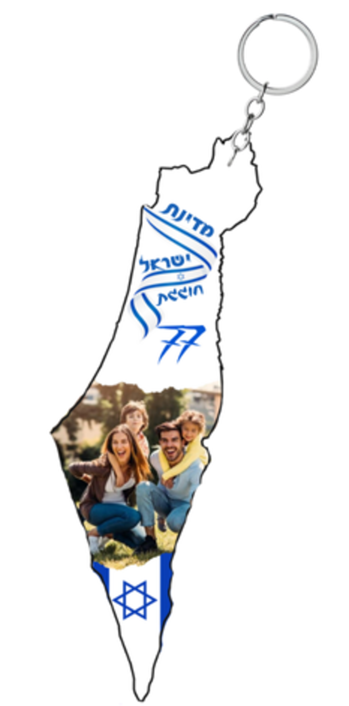 מחזיק מפתחות מדינת ישראל