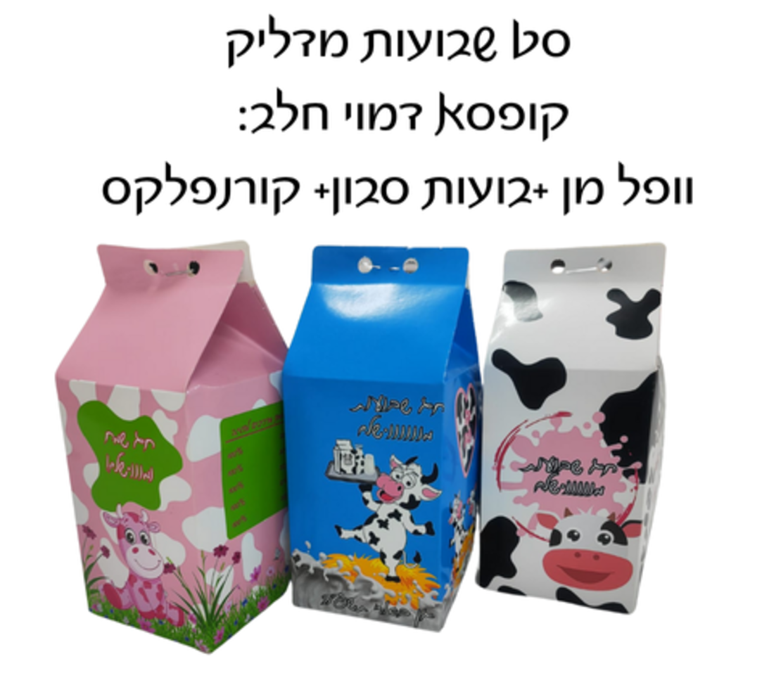 סט שבועות