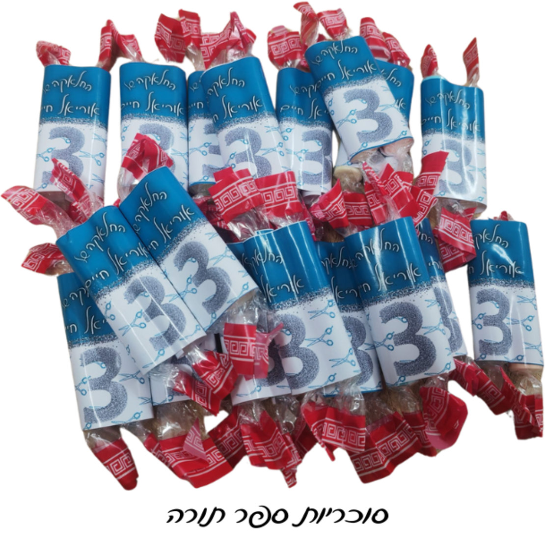 סוכריות סודה - ספר תורה