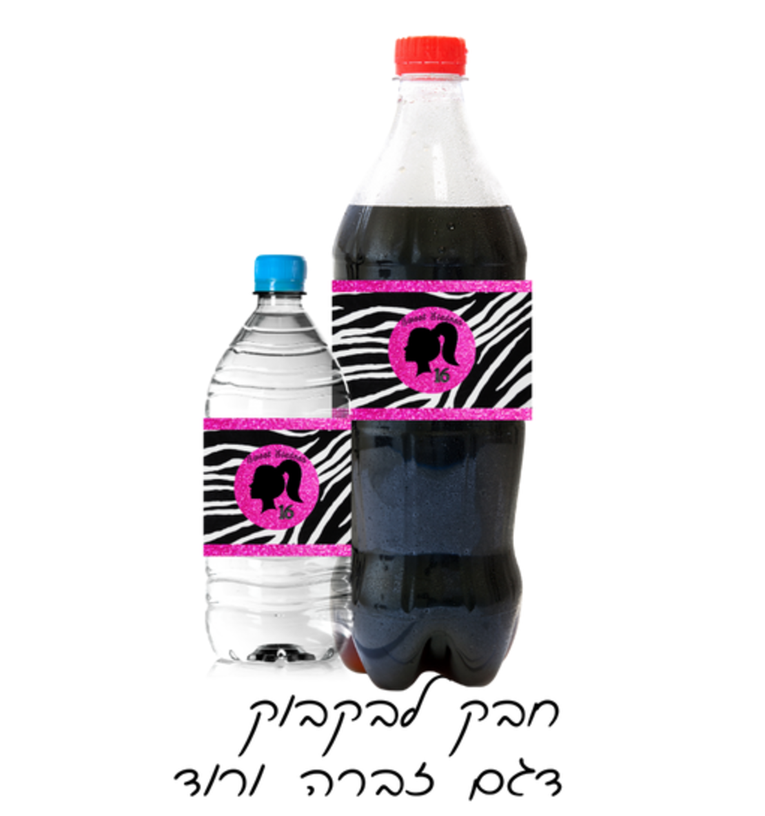 חבק לבקבוק דגם זברה ורוד