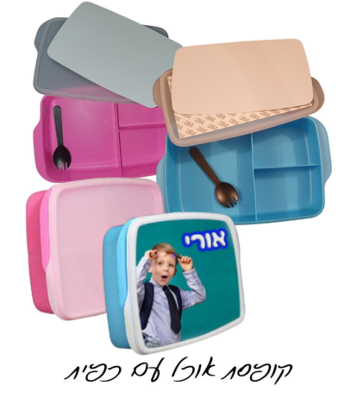 קופסאת אוכל עם מכסה וכפית