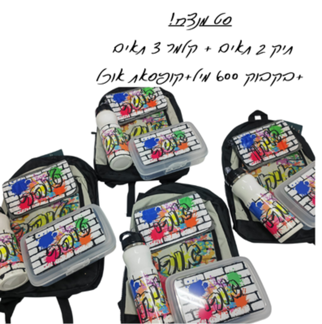סט מנצח