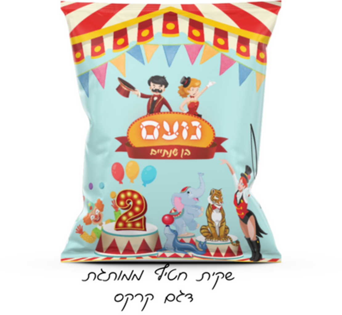 שקית חטיף דגם קרקס