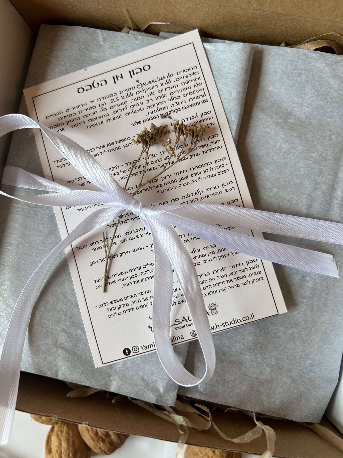 מארז טיפוח מפנק