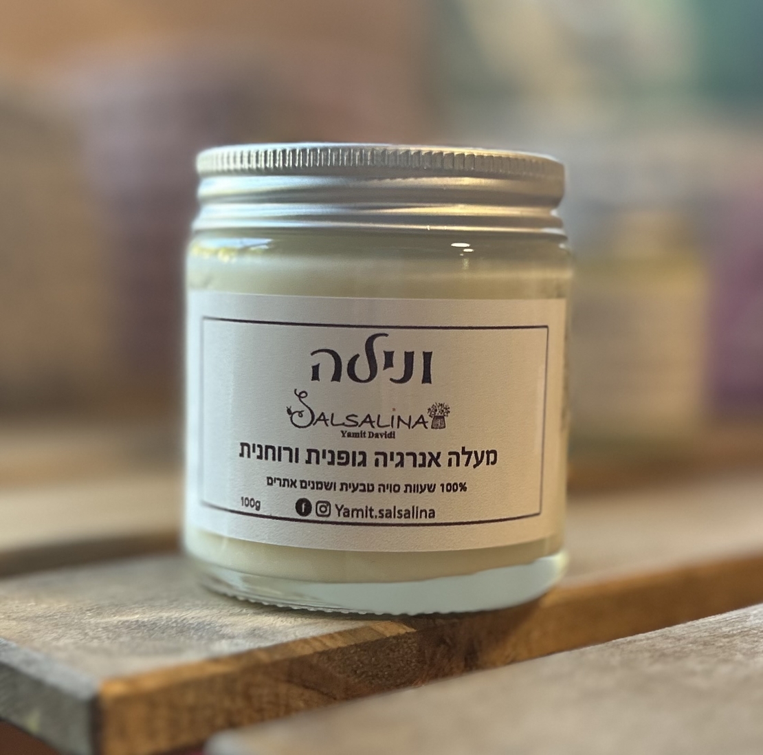 נר ונילה