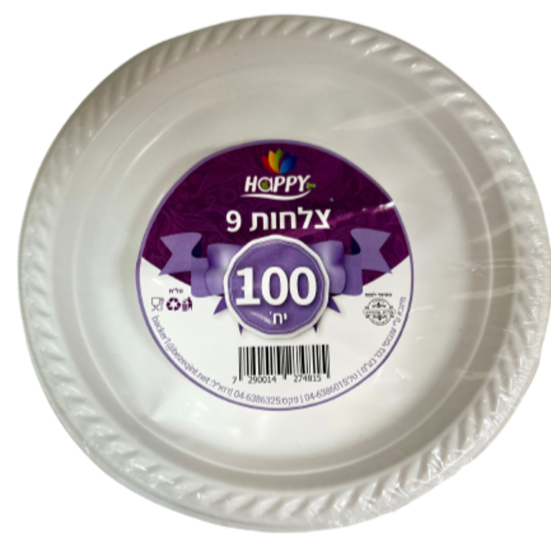 צלחות פלסטיק לבן גדולות 75 יחידות