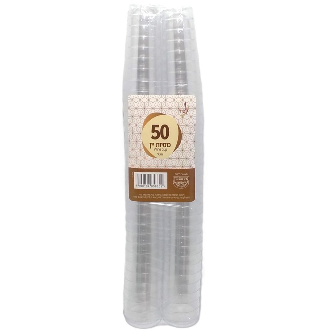 כוסיות יין 50 יחידות שקוף