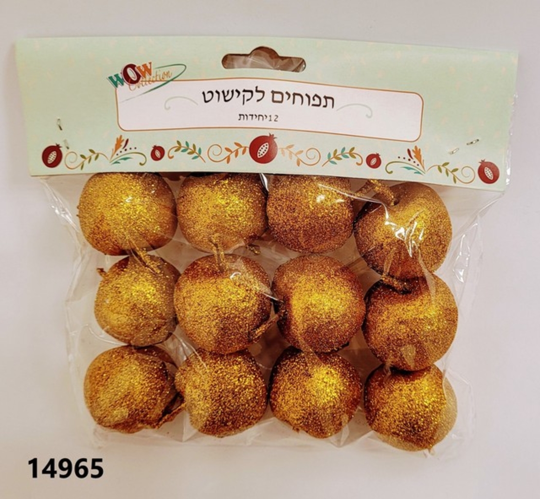 תפוחים זהב נצנצים לקישוט 12 יחידות