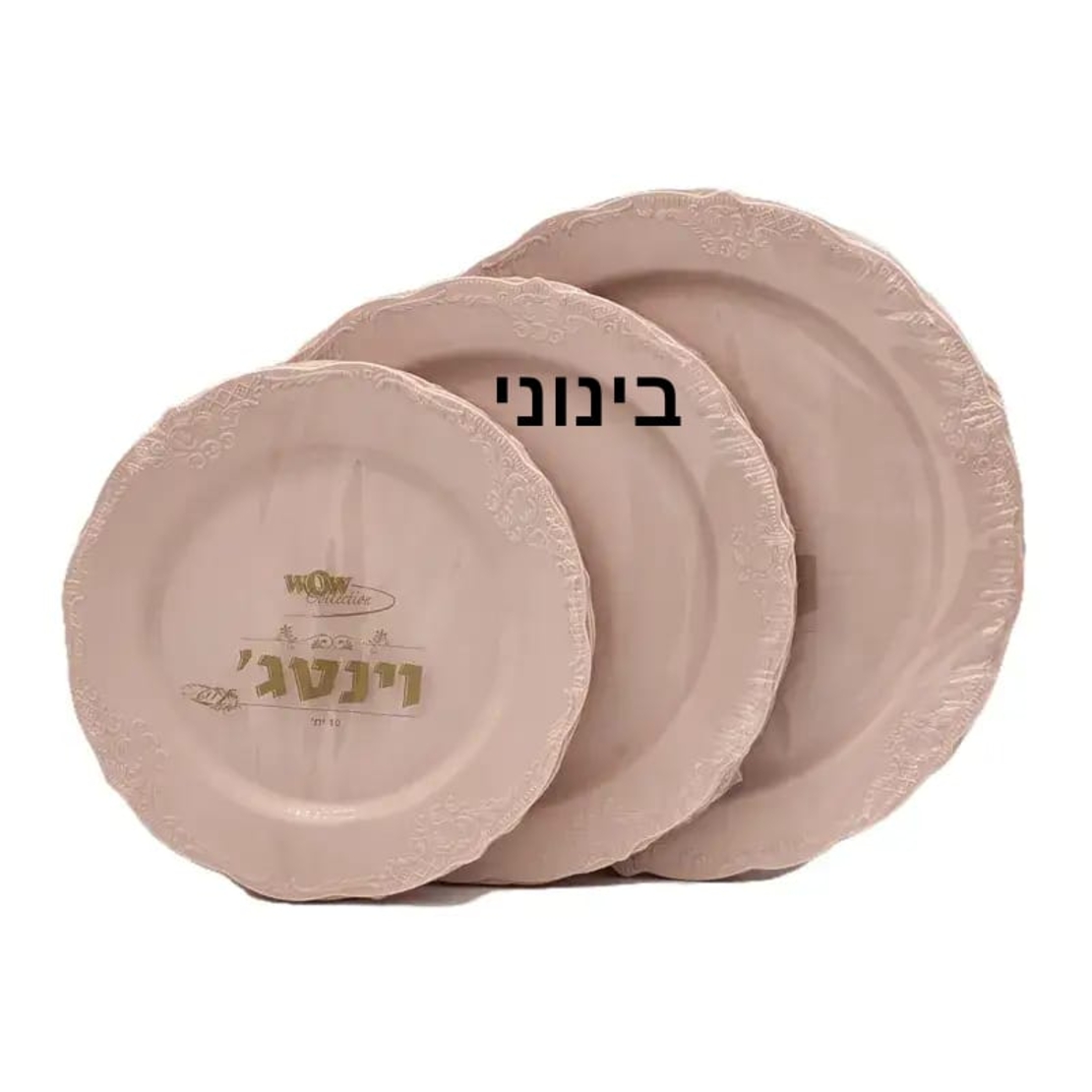 צלחות וינטאג' 10 יחידות גודל: 23 ס