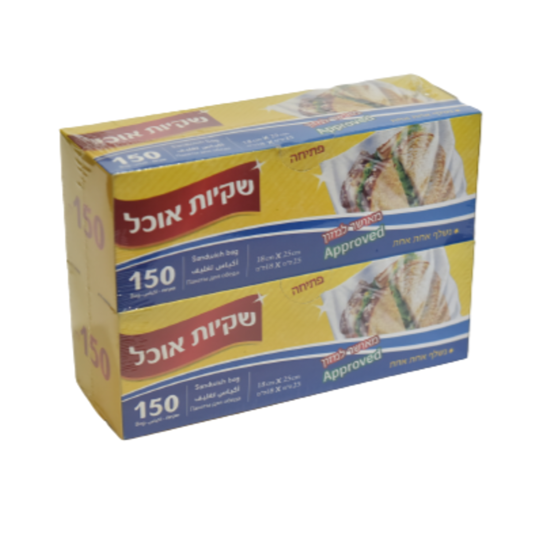 זוג חב' שקיות אוכל 150 יחידות נשלפות אחת אחת