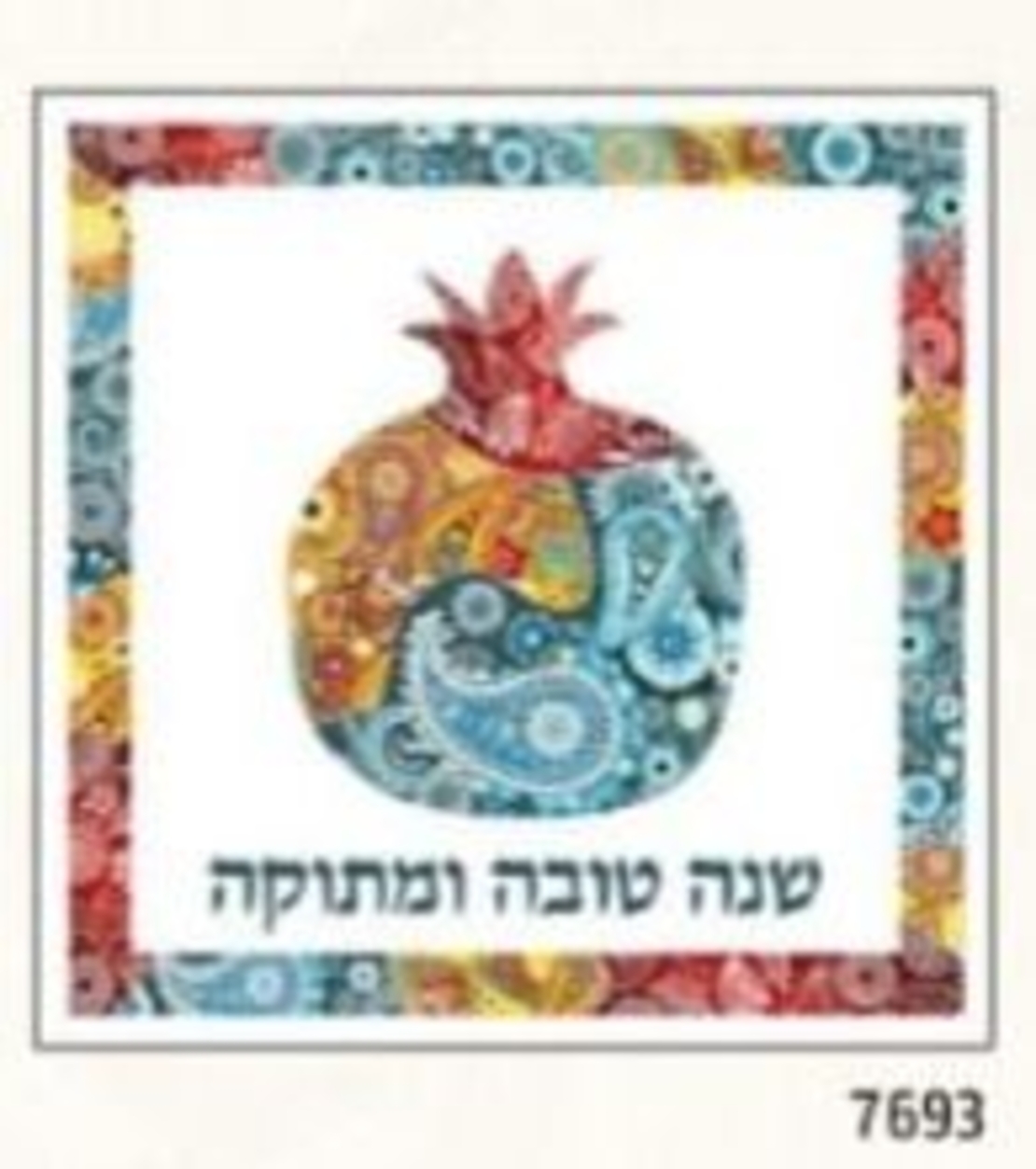 מפיות איכותיות לשולחן חגיגי שנה טובה צבעוני 7693
